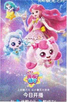 雾港谜案 动漫海报