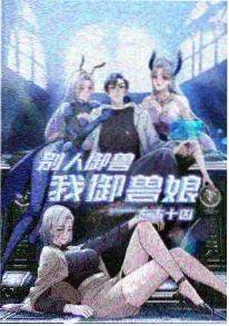 半糖青春 动漫海报
