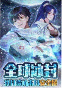 铁骨纪元 动漫海报